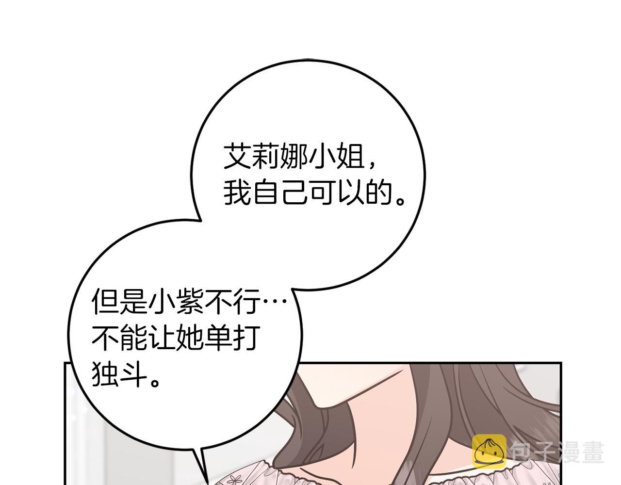 第81话 自行了断?!132