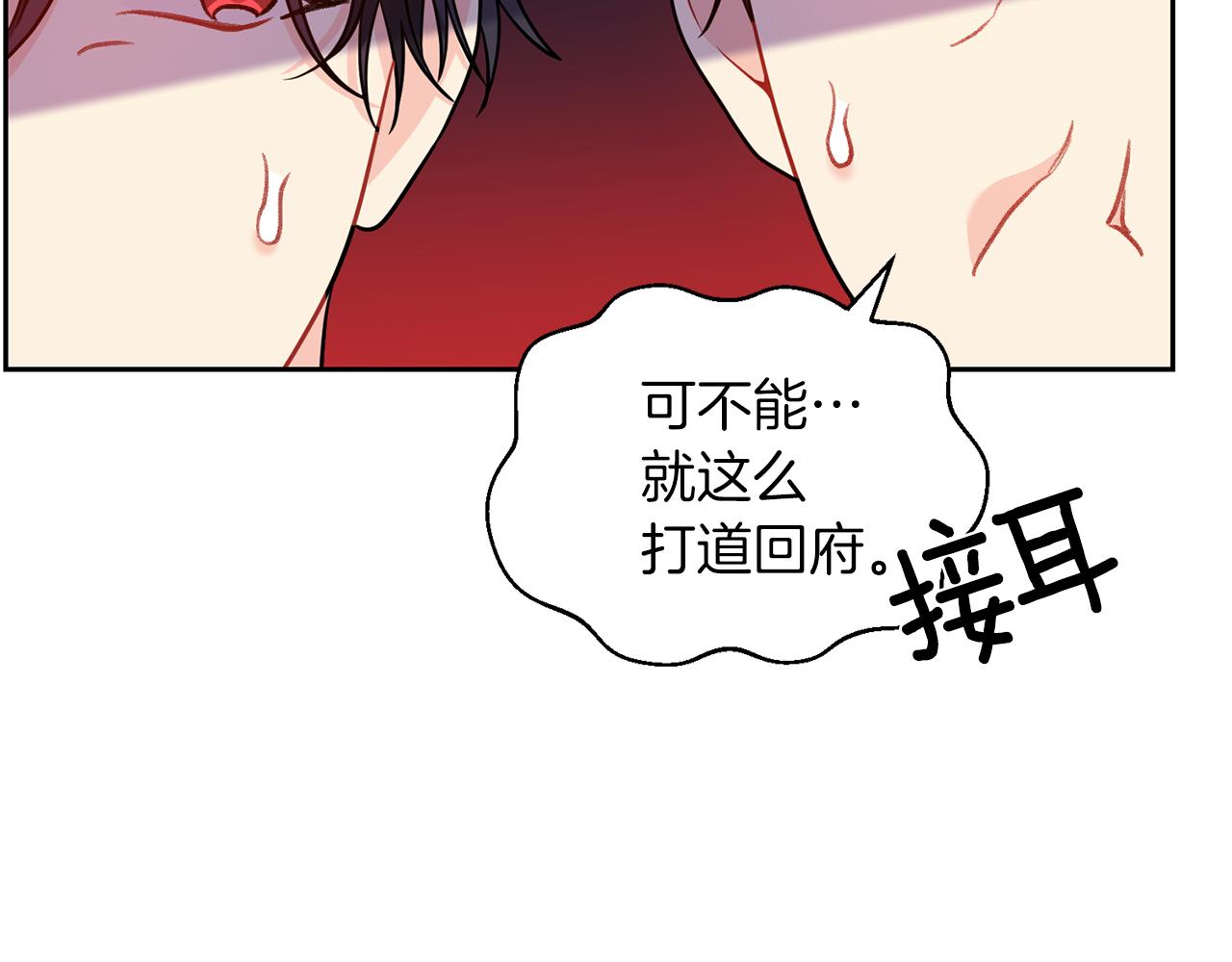 第61话 袒露心意42