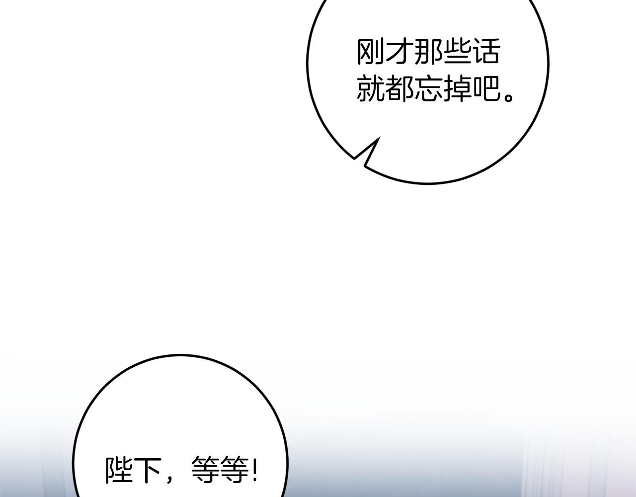 第62话 留住你14