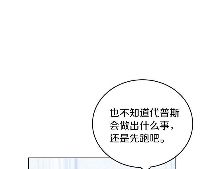 第16话 紫色瞳孔156