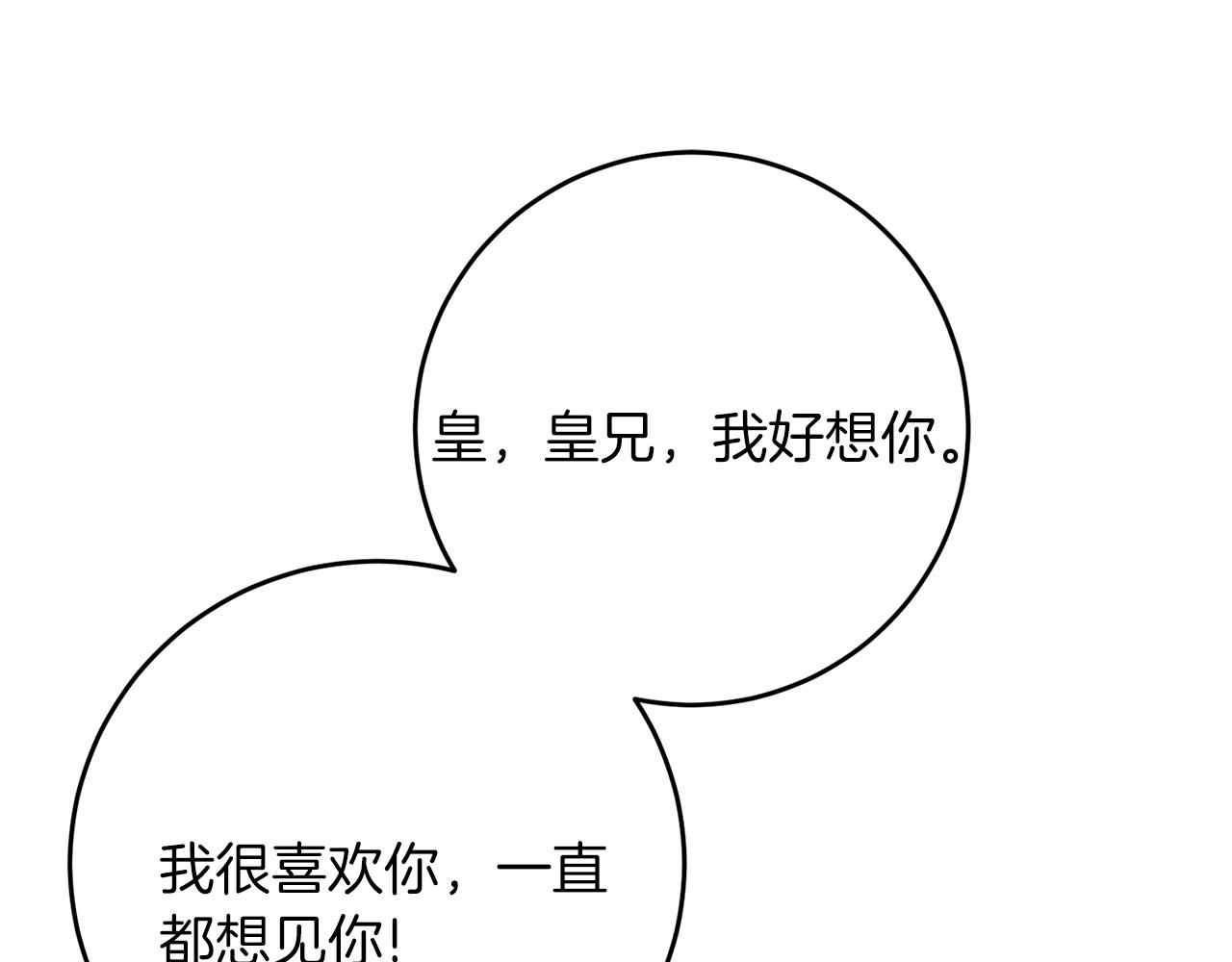 第33话 小殿下116