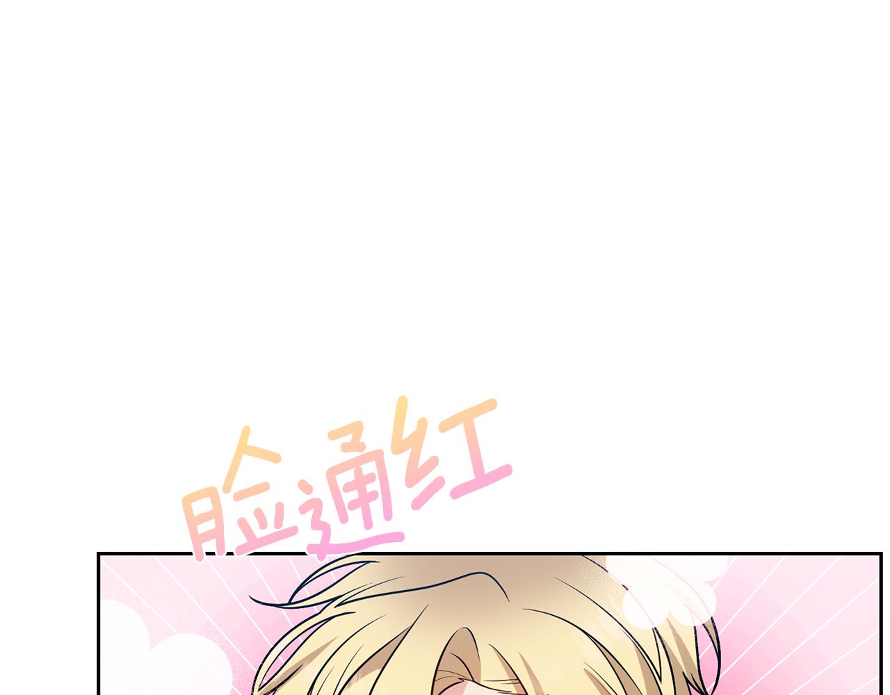 第71话 秀恩爱118
