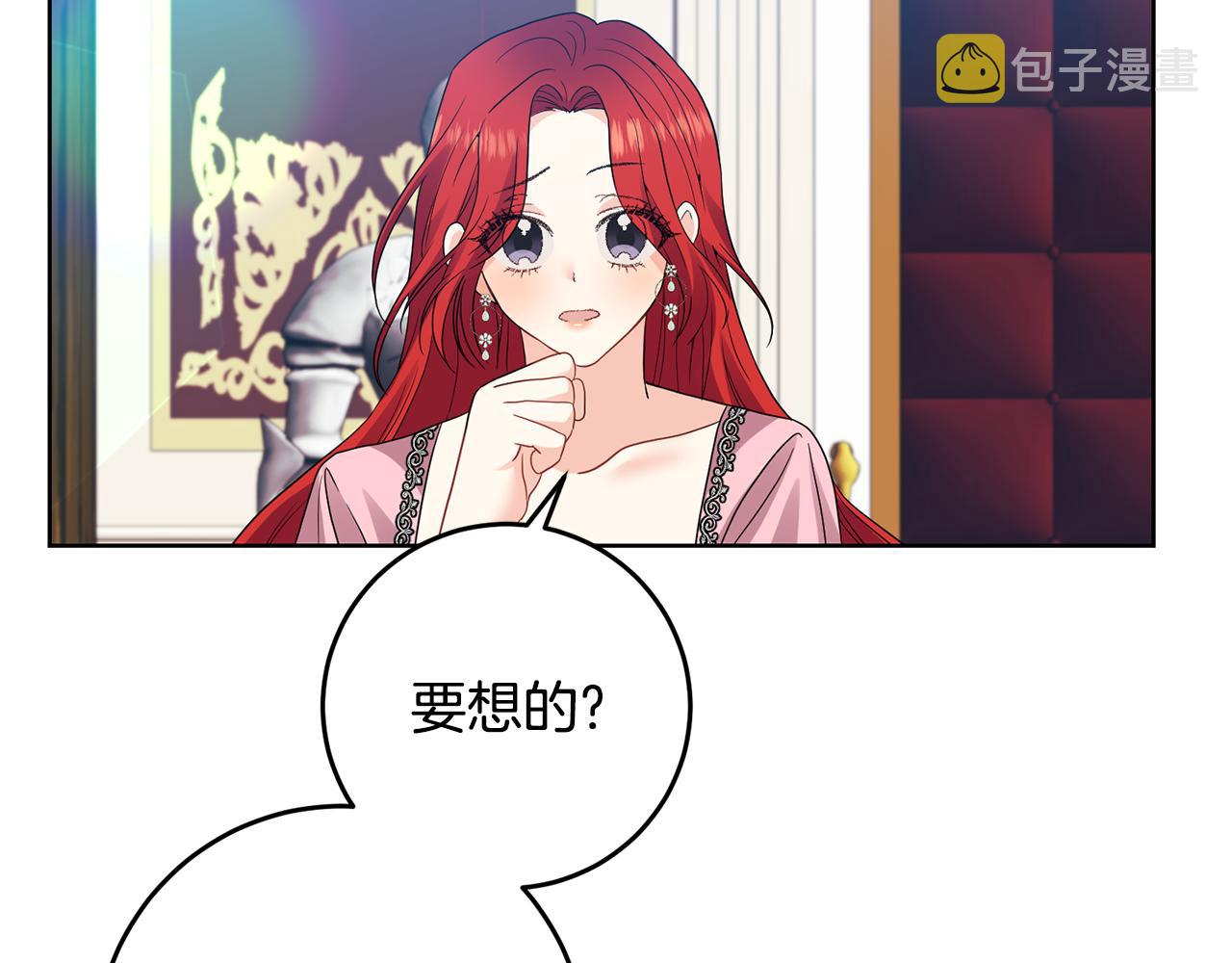第35话 爱就要尊重67