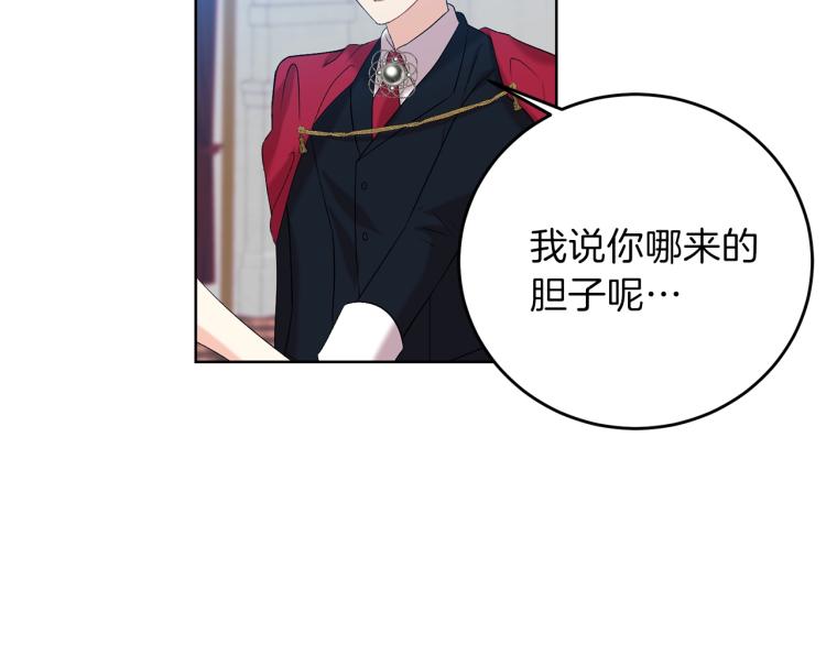 第16话 紫色瞳孔161