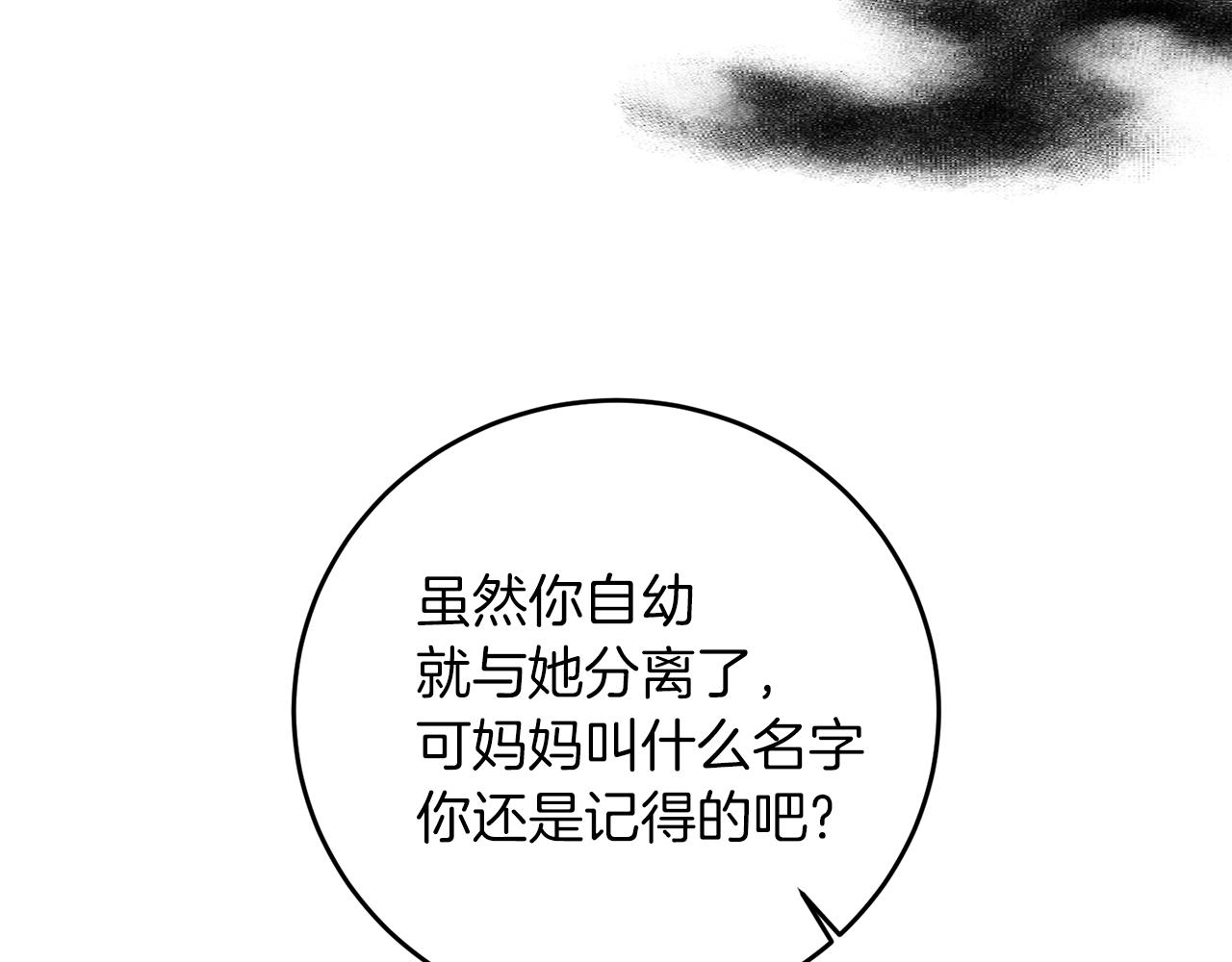 第45话 诅咒158