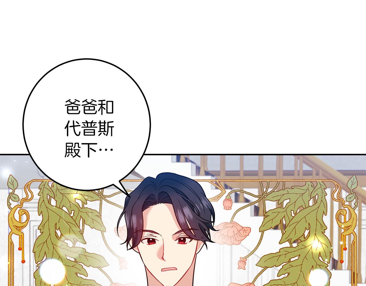 第67话 尘封的秘密101