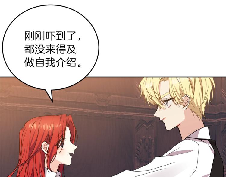 第2话 调教皇子计划36