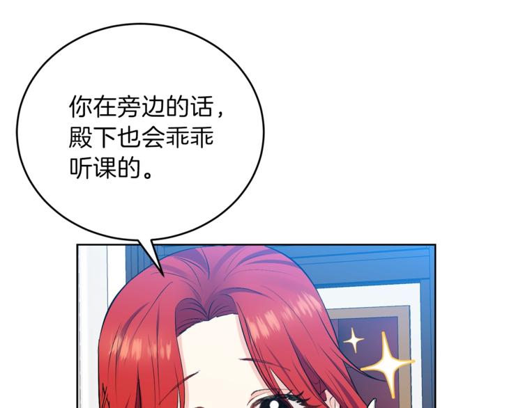 第2话 调教皇子计划149