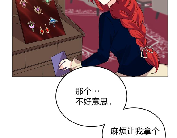 第11话 第二种颜色121