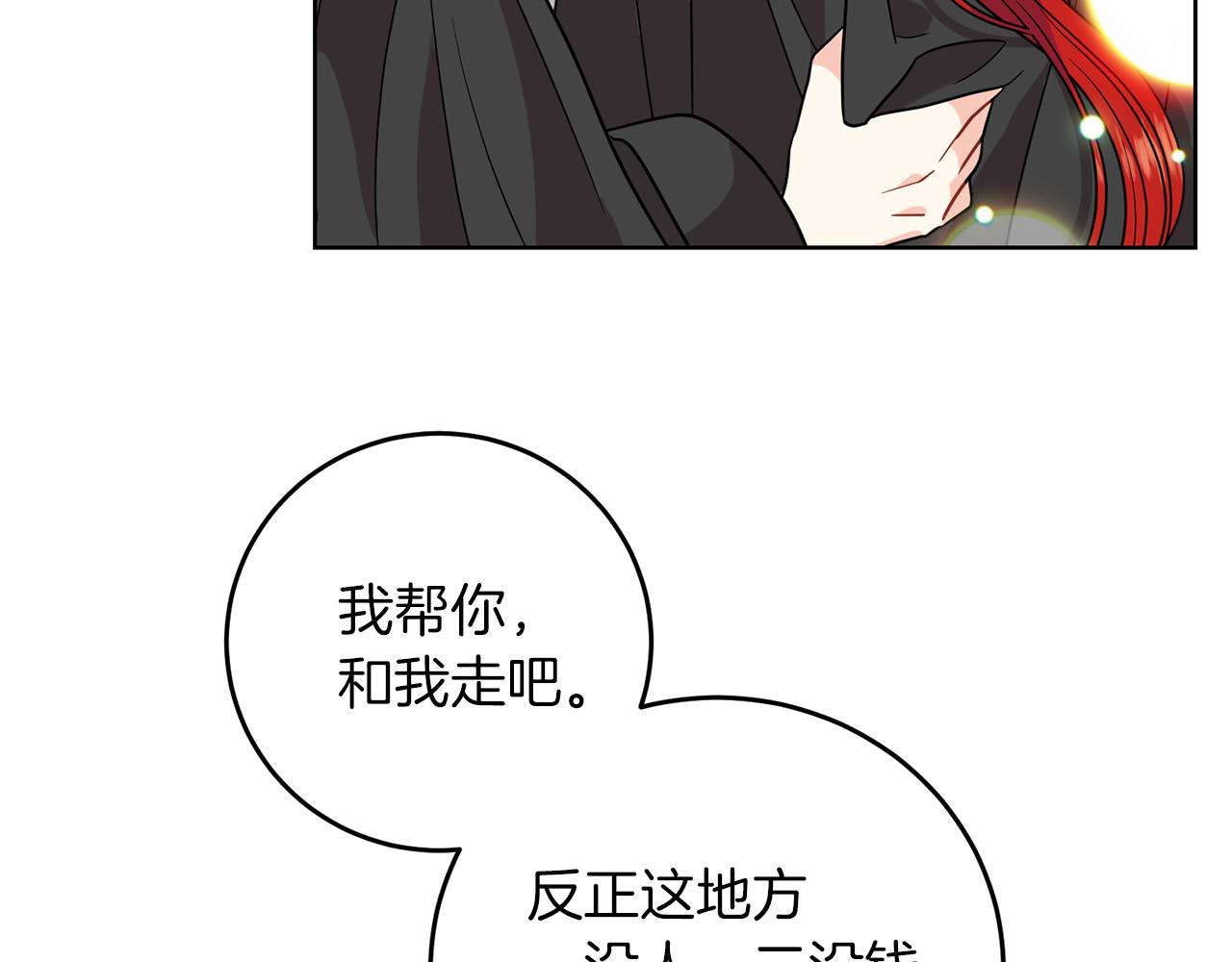 第43话 逃跑的梦想75