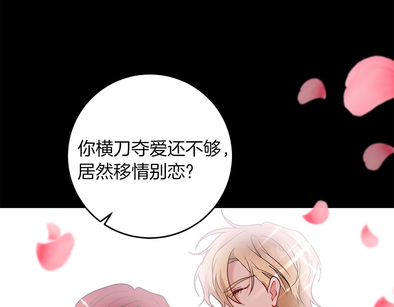 第71话 秀恩爱40