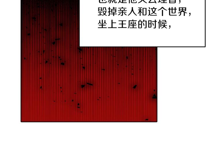 第1话 玫瑰与诅咒163