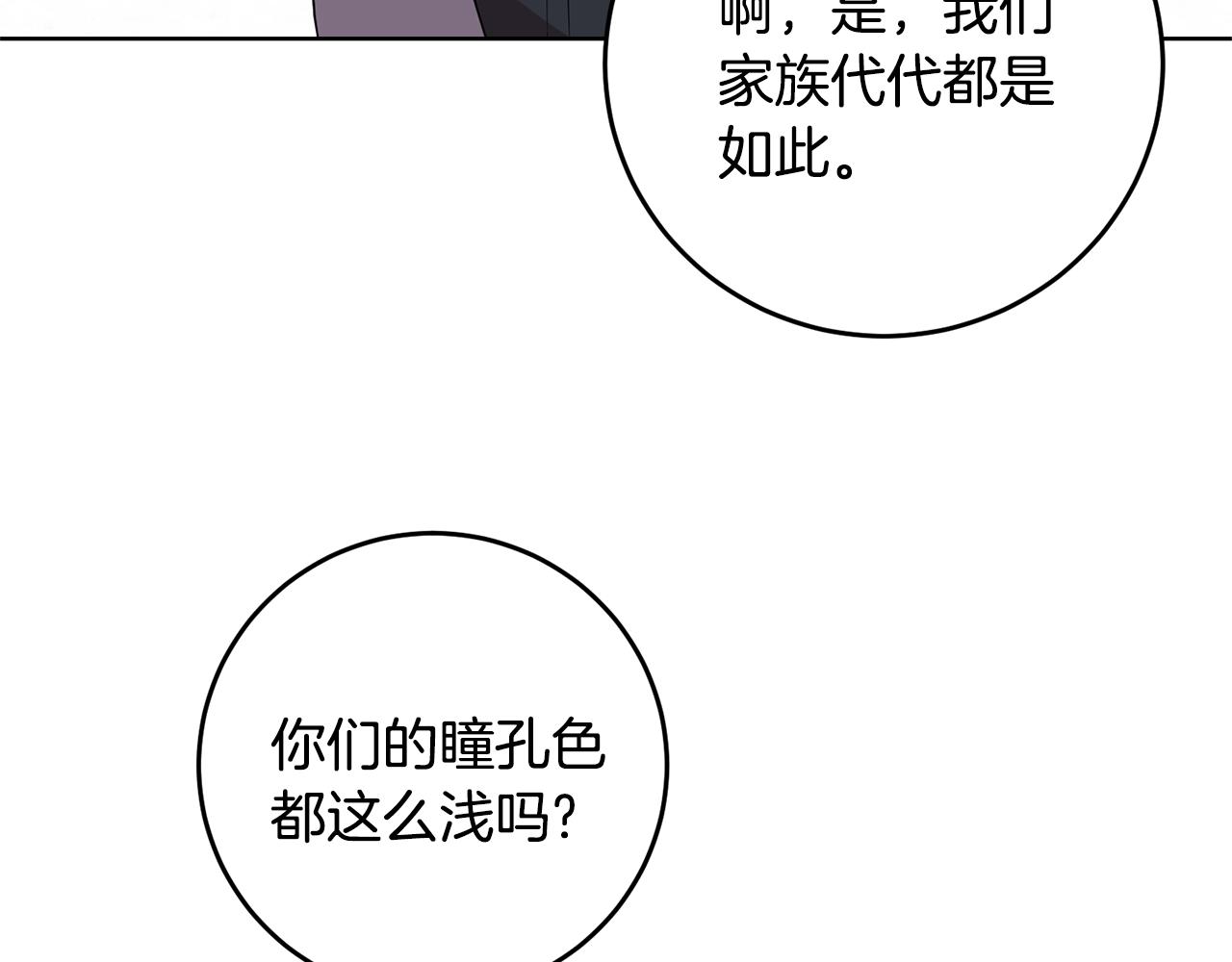 第31话 我喜欢你136