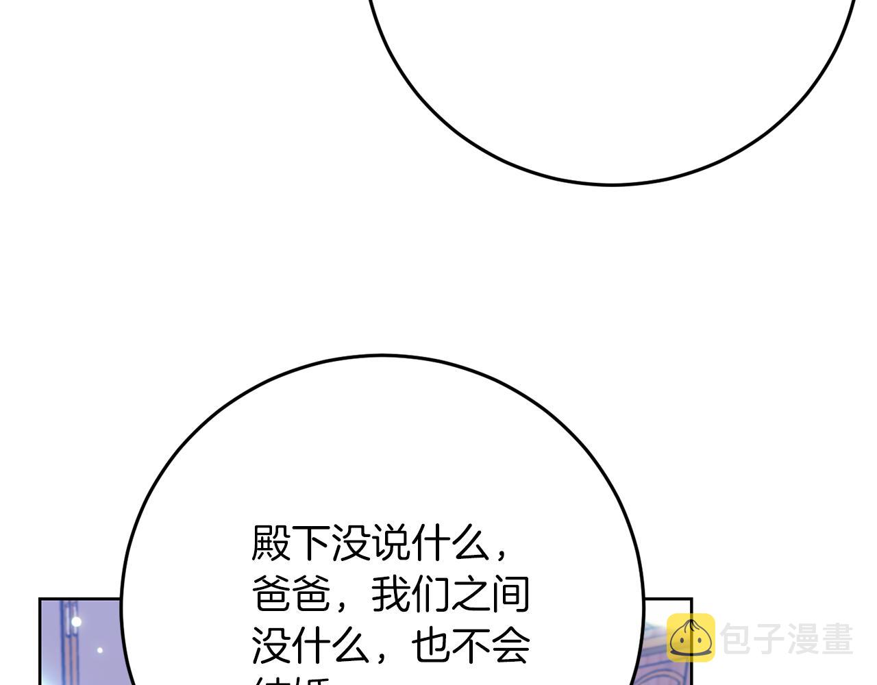 第38话 春心萌动？72