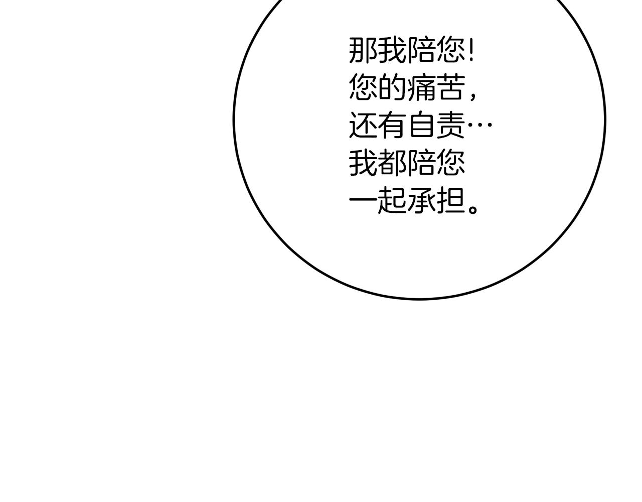 第29话 都交给我吧！154