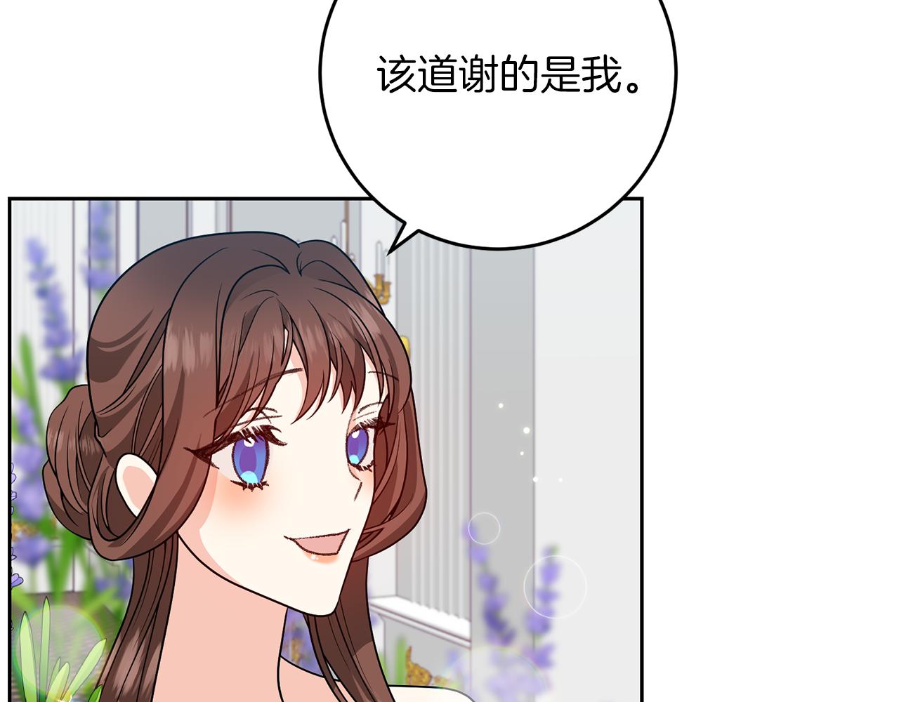 完结篇 浪漫求婚151