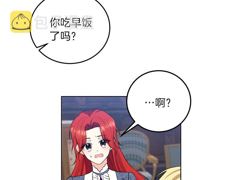第6话 一起赏樱花吧！162