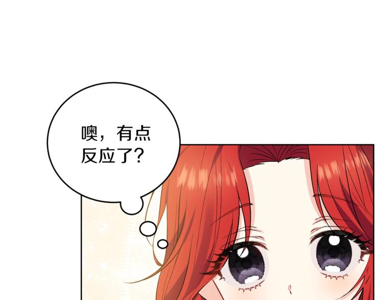 第2话 调教皇子计划158