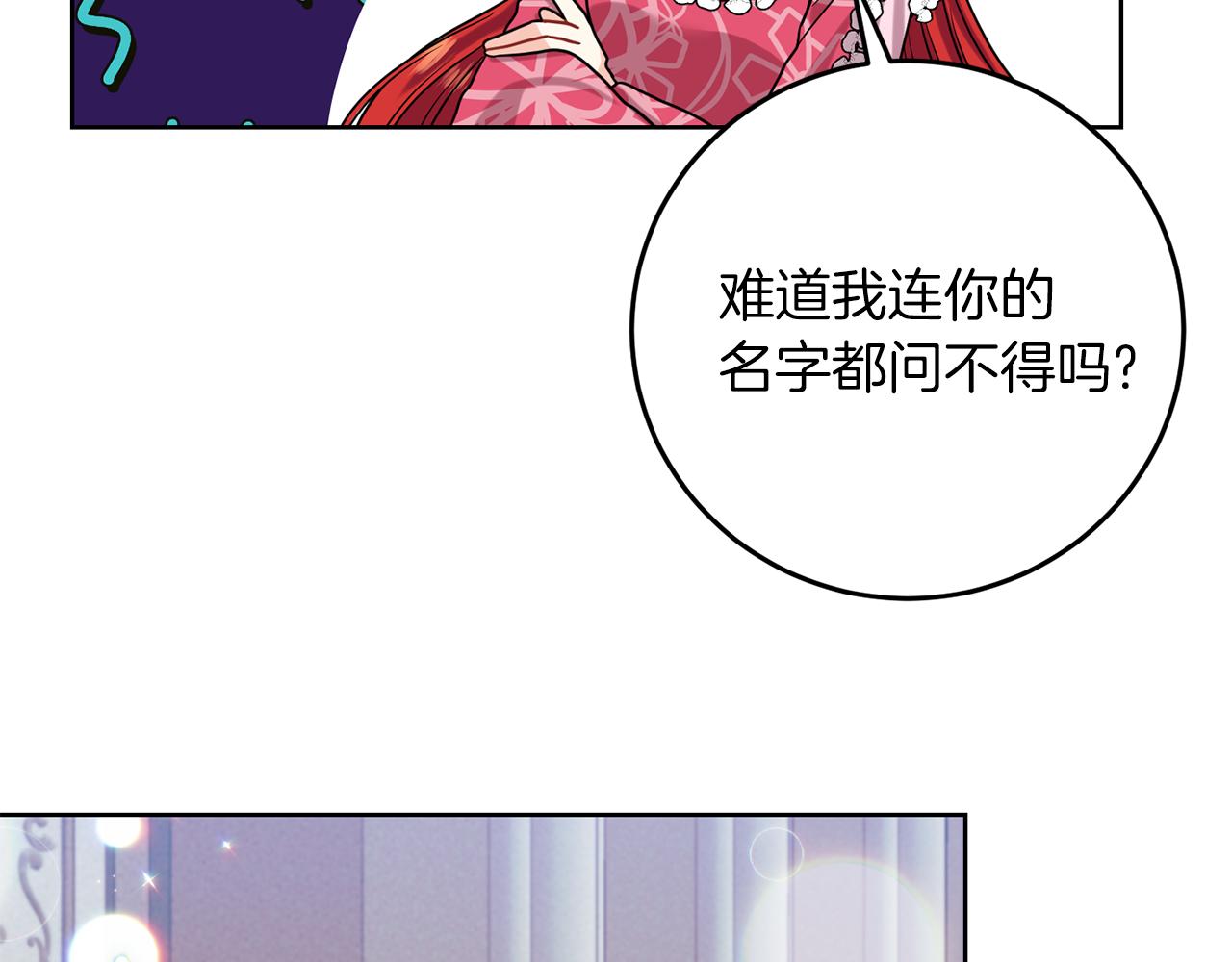 第39话 居心叵测154