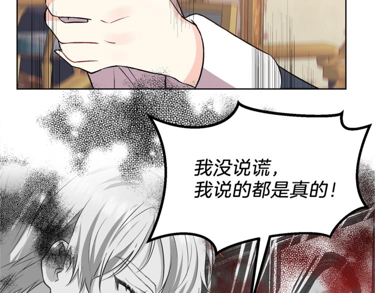 第2话 调教皇子计划98