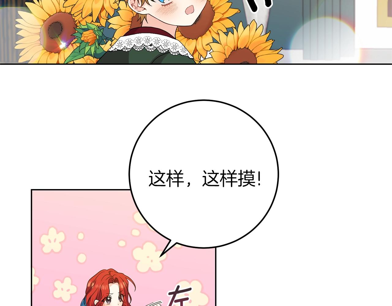 第33话 小殿下112