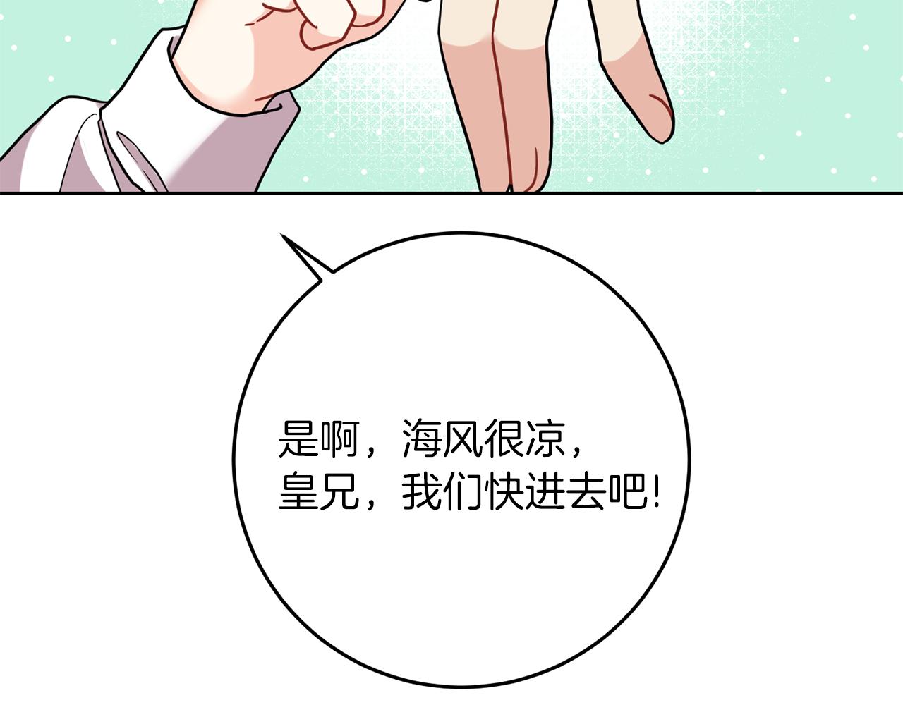 第41话 不能表达的爱94