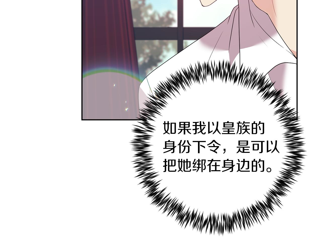 第37话 和亲133