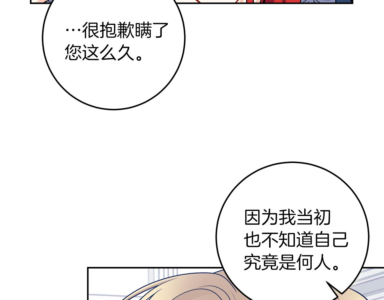第57话 坦白102