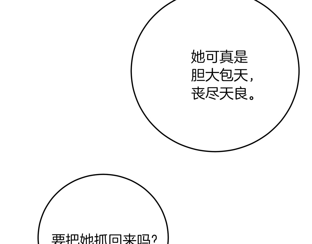 第39话 居心叵测99