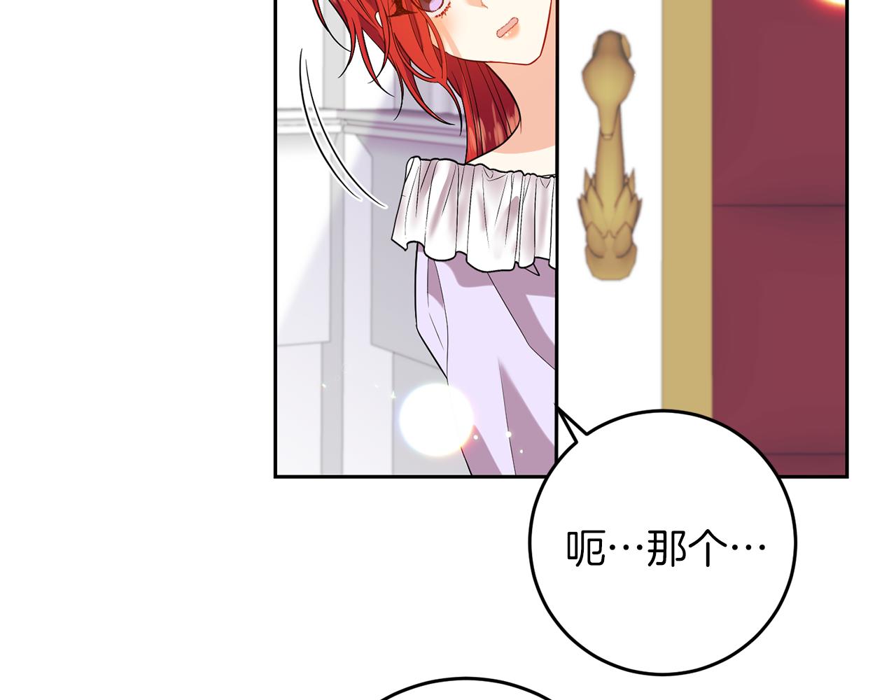 第55话 盯上167