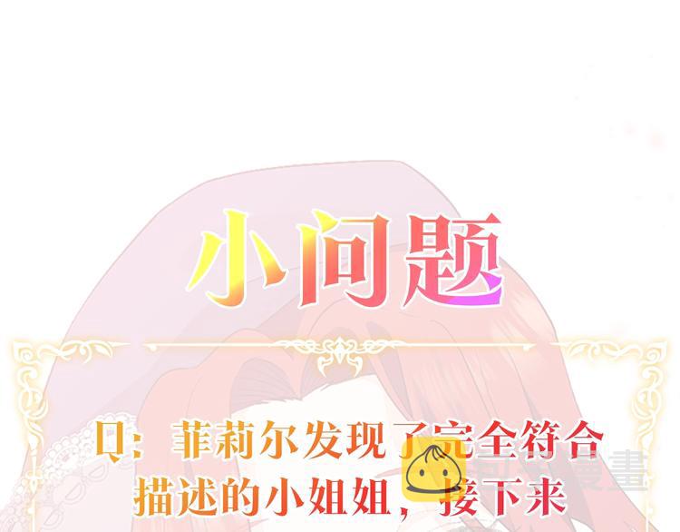 第8话 我找到你了！132