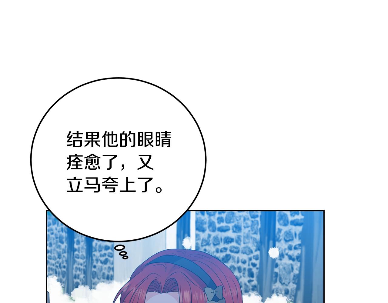 第28话 这绝对是真爱150