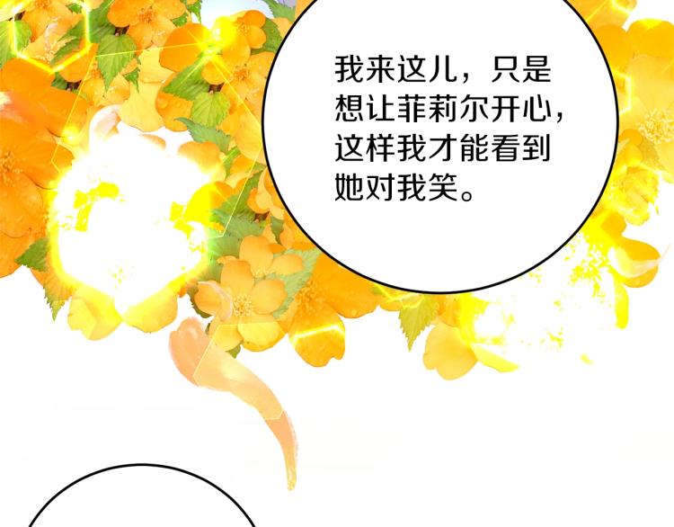 第19话 还不懂我吗？45