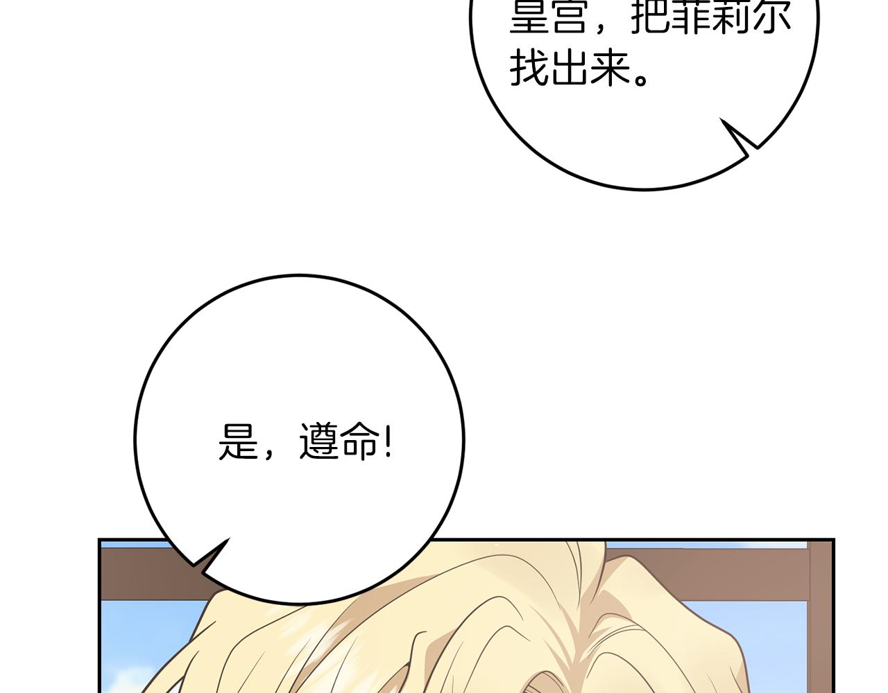 第80话 爱人被操控106