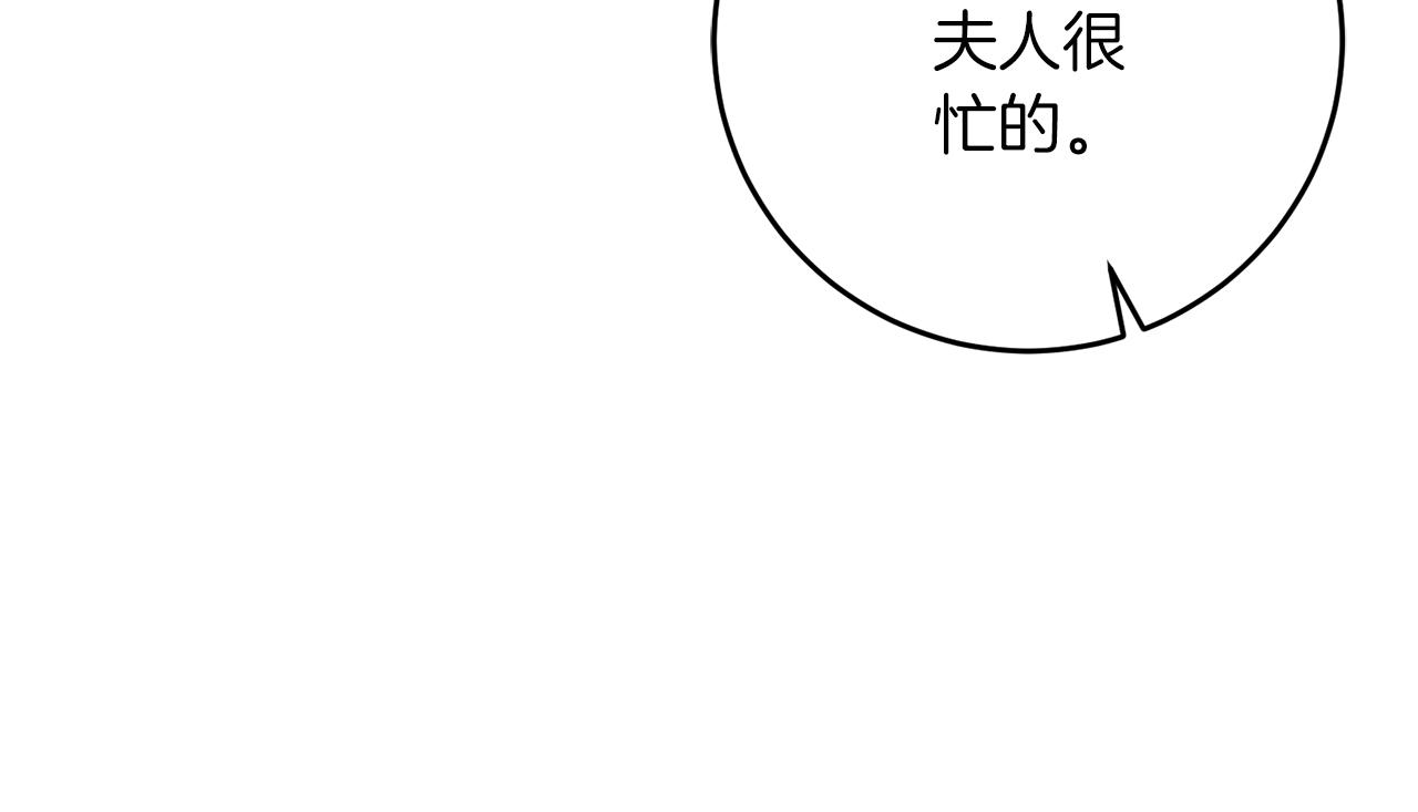 第50话 未来婆婆205