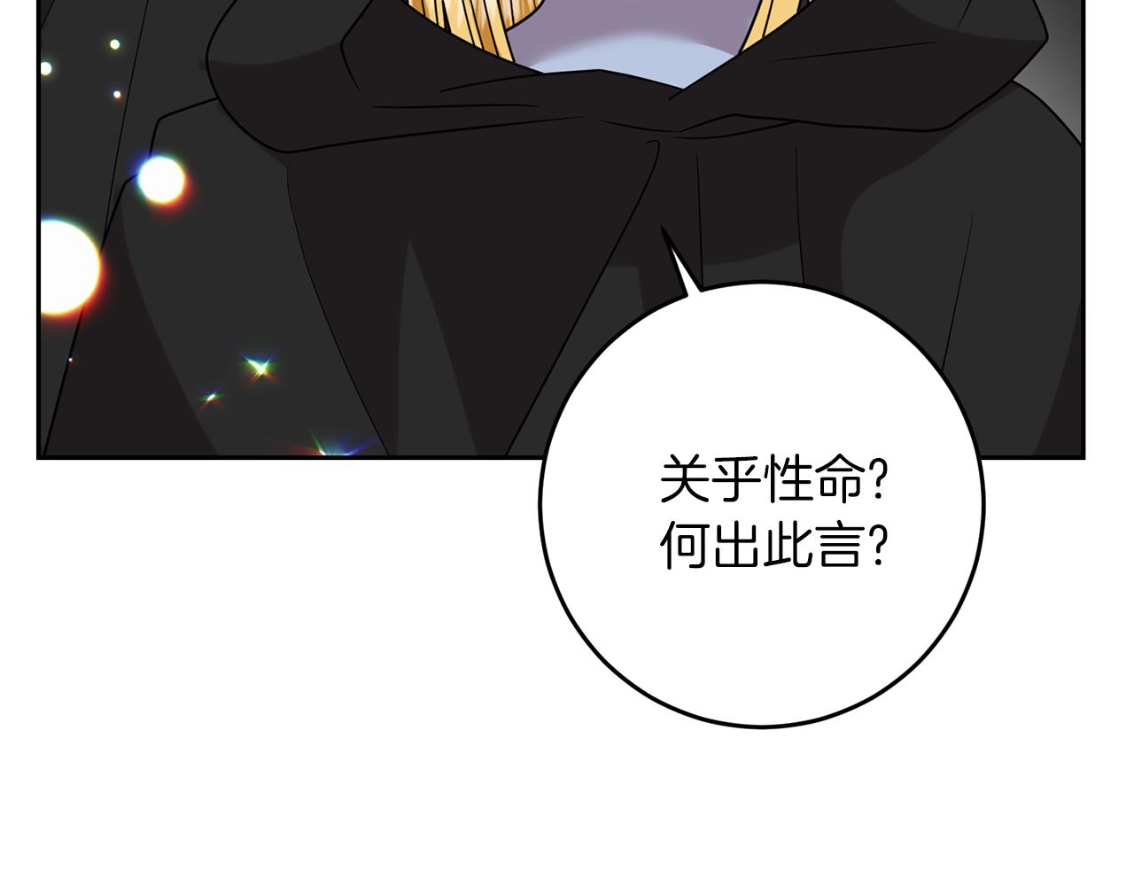 第49话 苦恼34