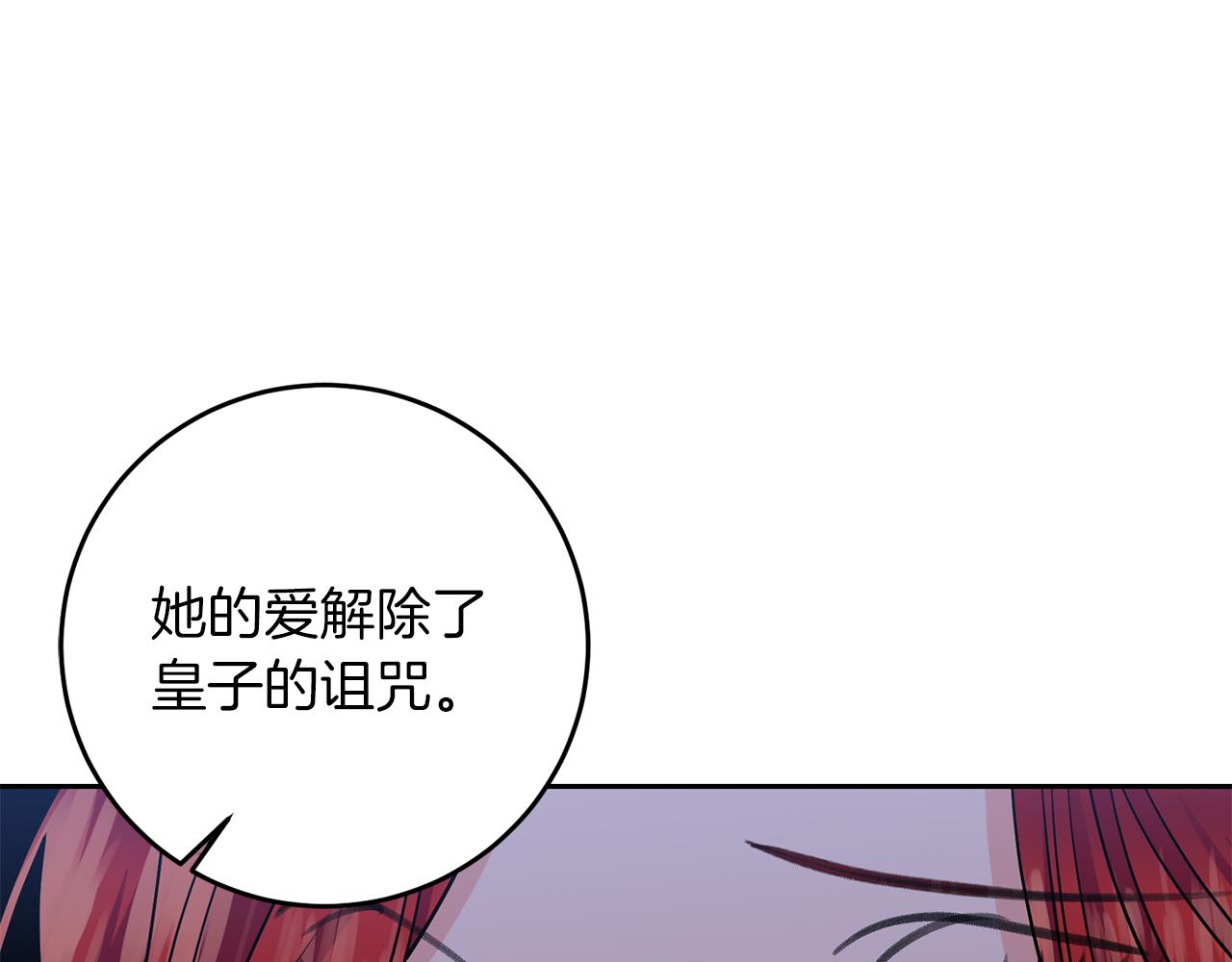 第73话 前世回忆49