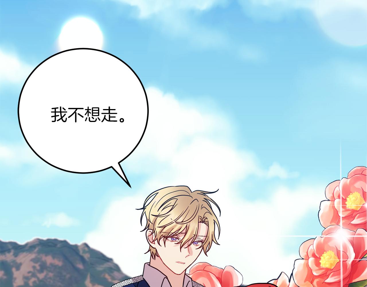 第38话 春心萌动？129