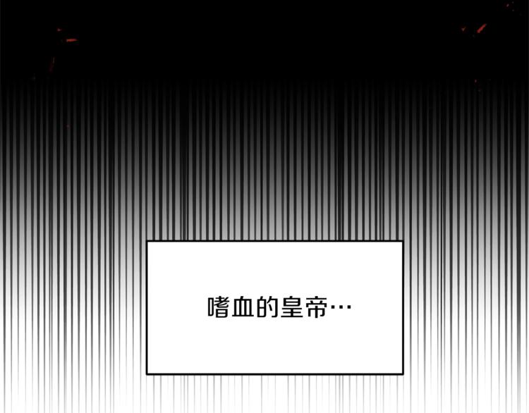 第1话 玫瑰与诅咒154