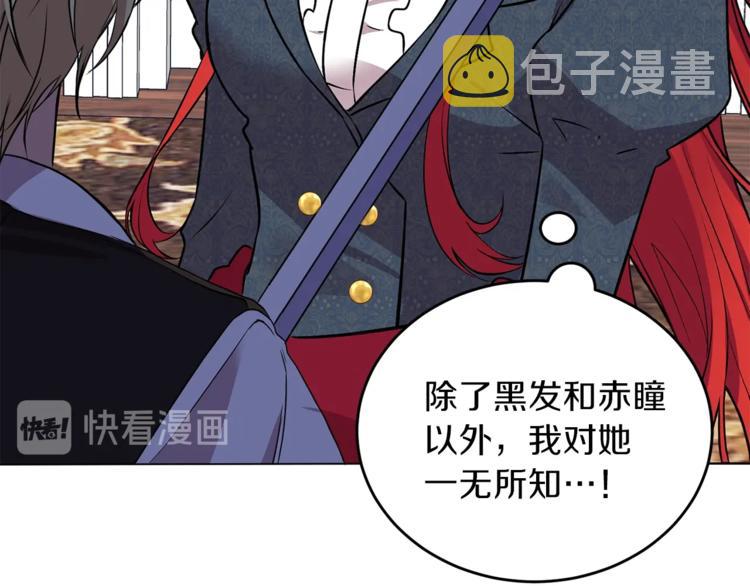 第2话 调教皇子计划19