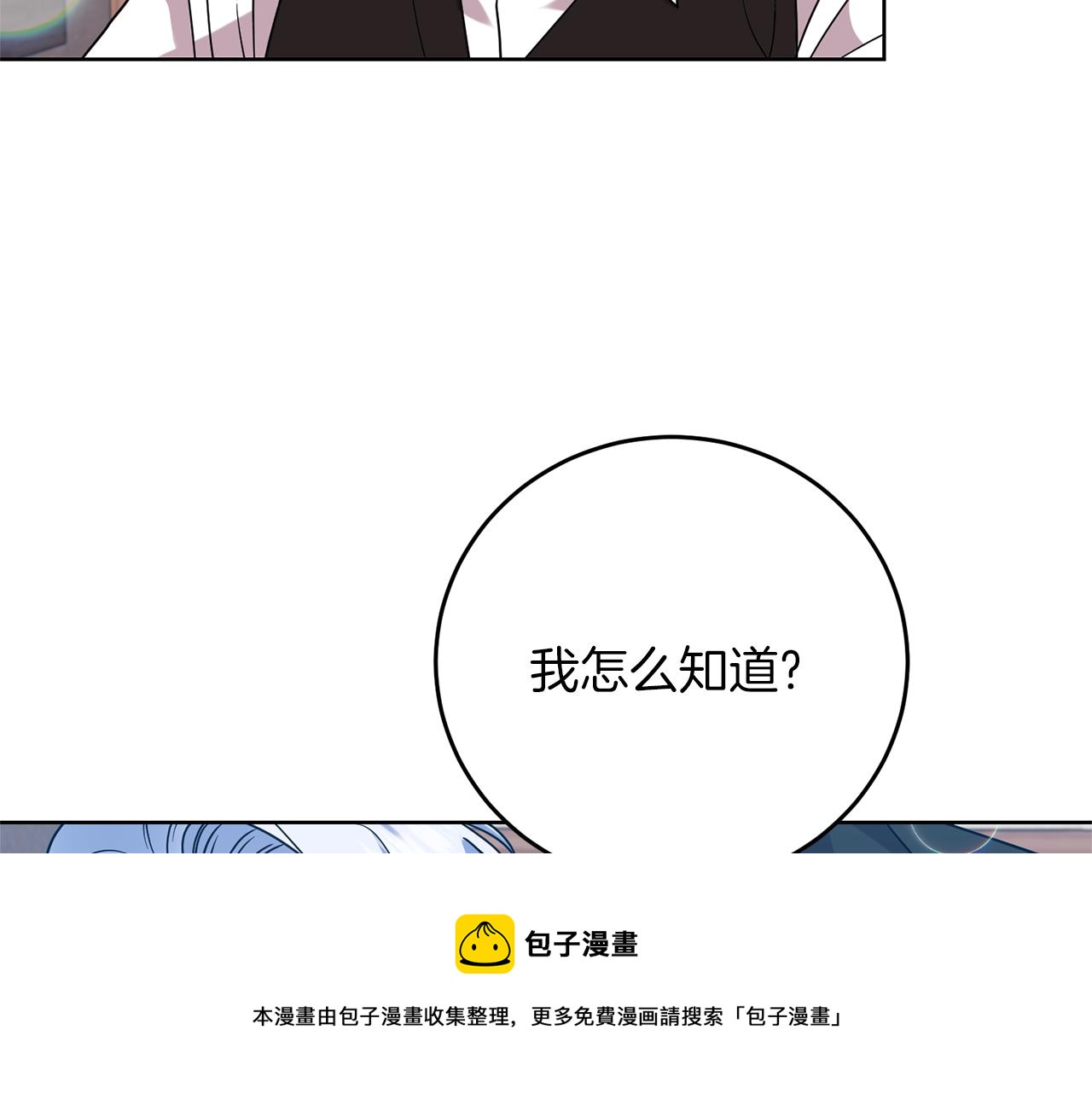 第47话 寻找8