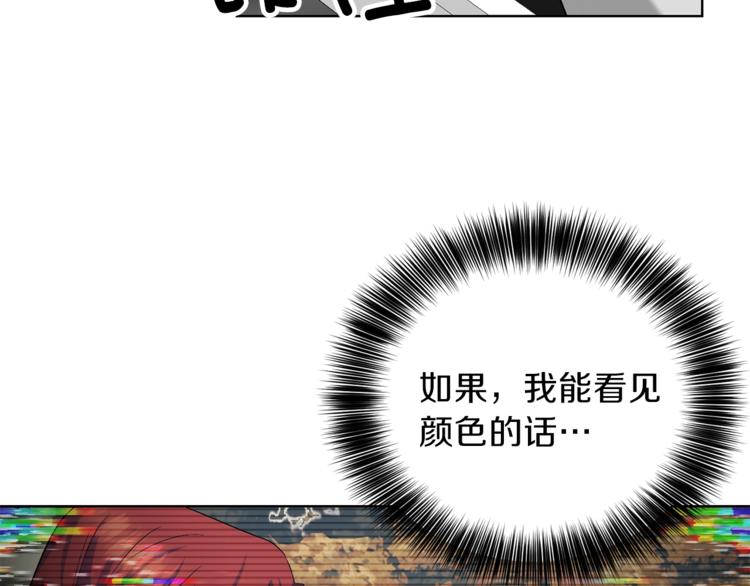 第11话 第二种颜色86
