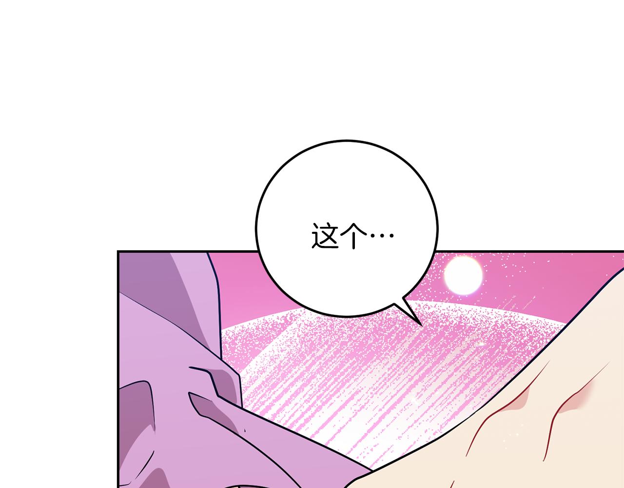 第69话 接受我吧60