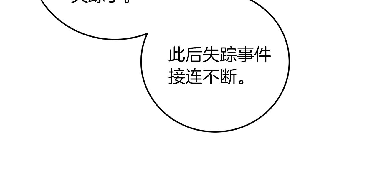第45话 诅咒138