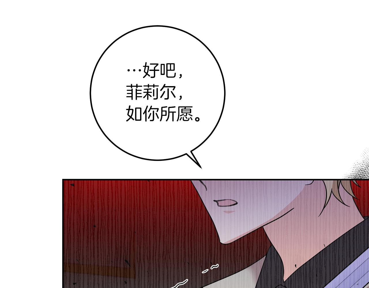 第81话 自行了断?!148