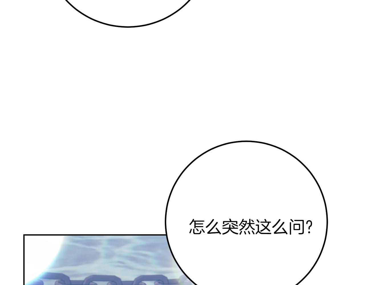 第38话 春心萌动？133