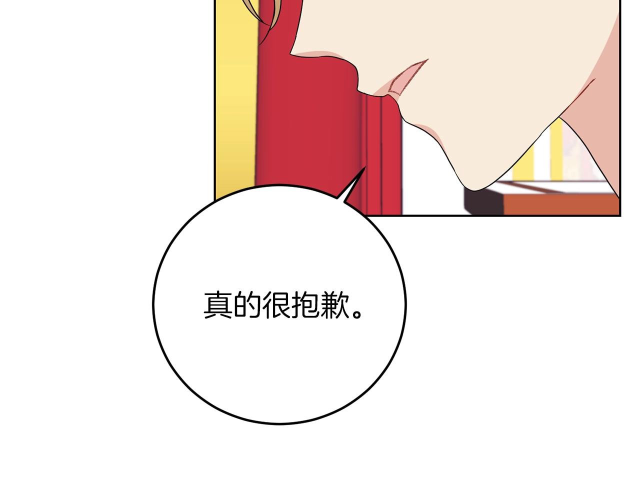 第29话 都交给我吧！146