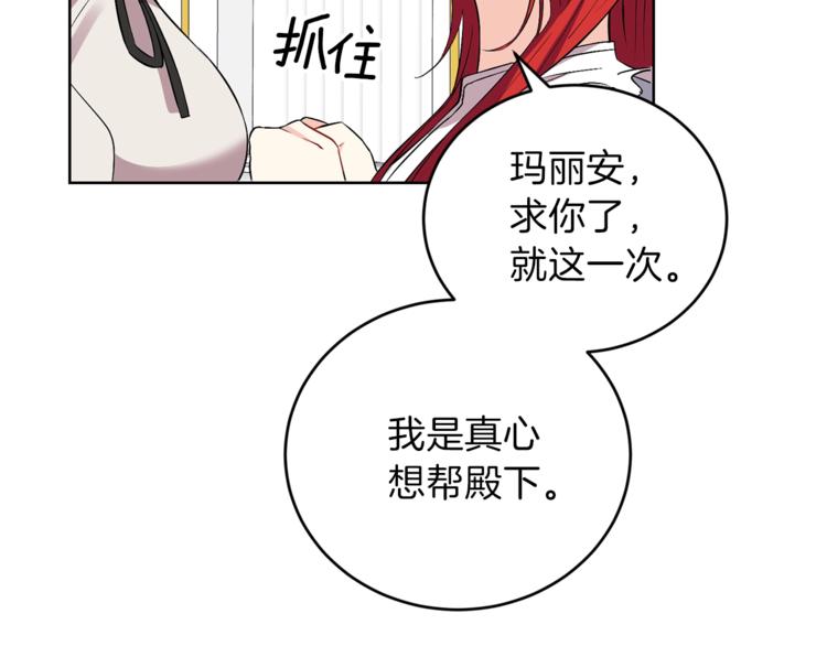 第2话 调教皇子计划148