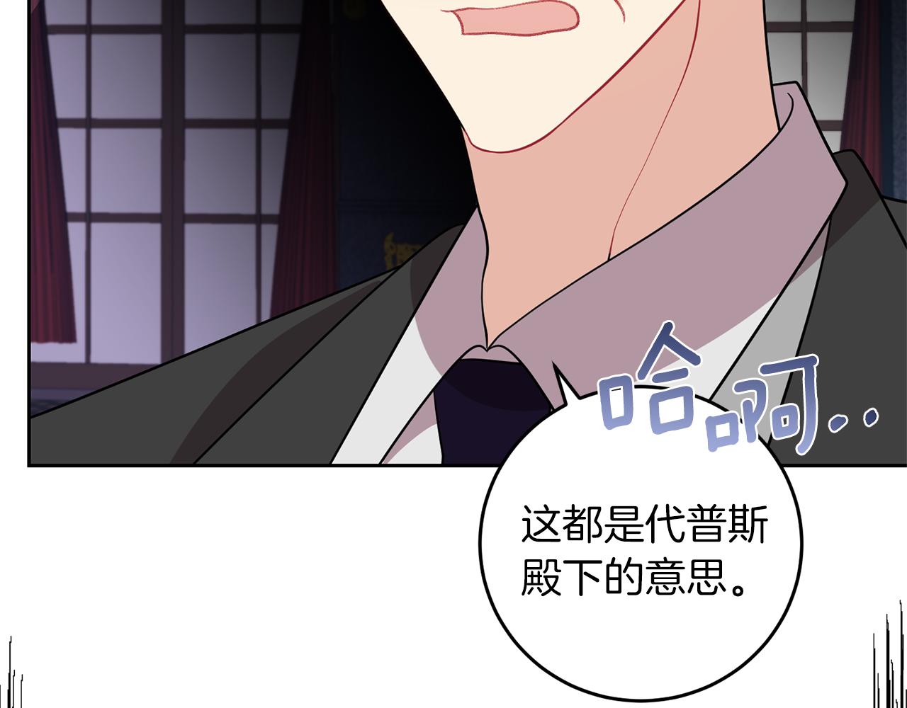 第66话 反击行动106