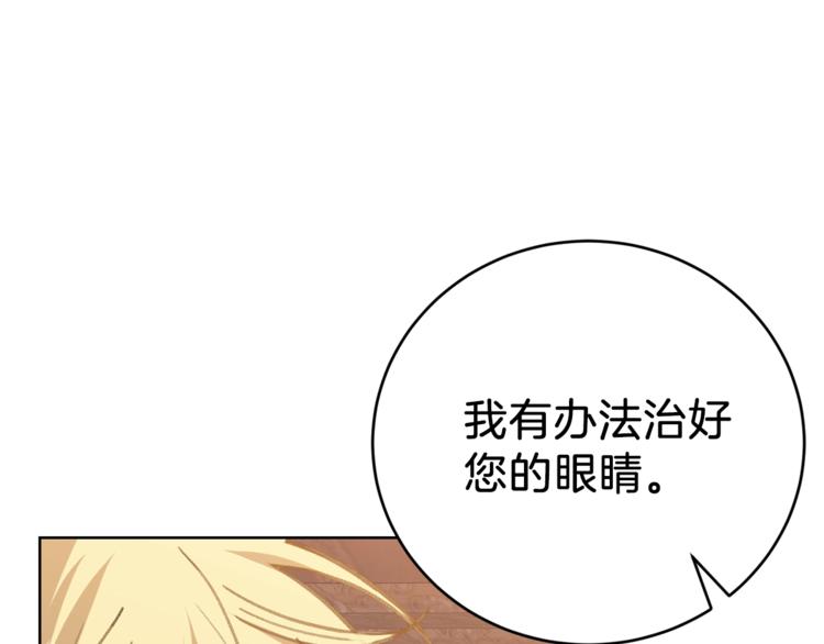 第2话 调教皇子计划77